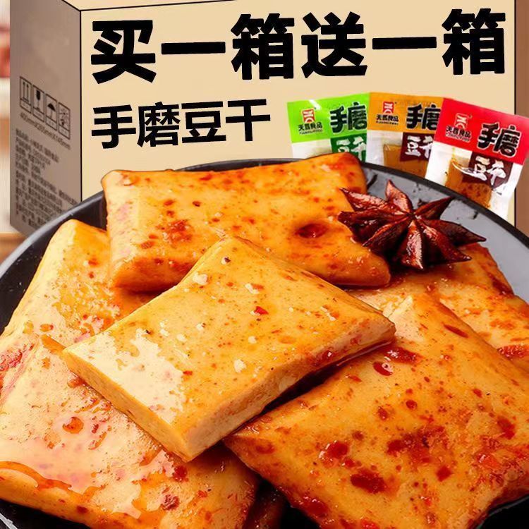 麻辣豆腐干零食小吃休闲小包装卤味豆干豆制品休闲散装小袋追剧