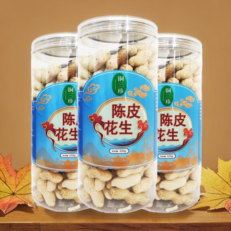 梵净山特产陈皮花生320g/罐休闲零食办公室追剧