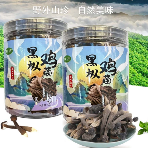 梵净山特产菌菇黑鸡枞菌60g/罐炒菜煲汤美味