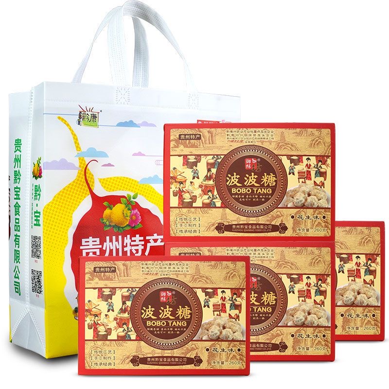 贵州特产波波糖贵阳休闲小吃零食花生芝麻多种口味任选