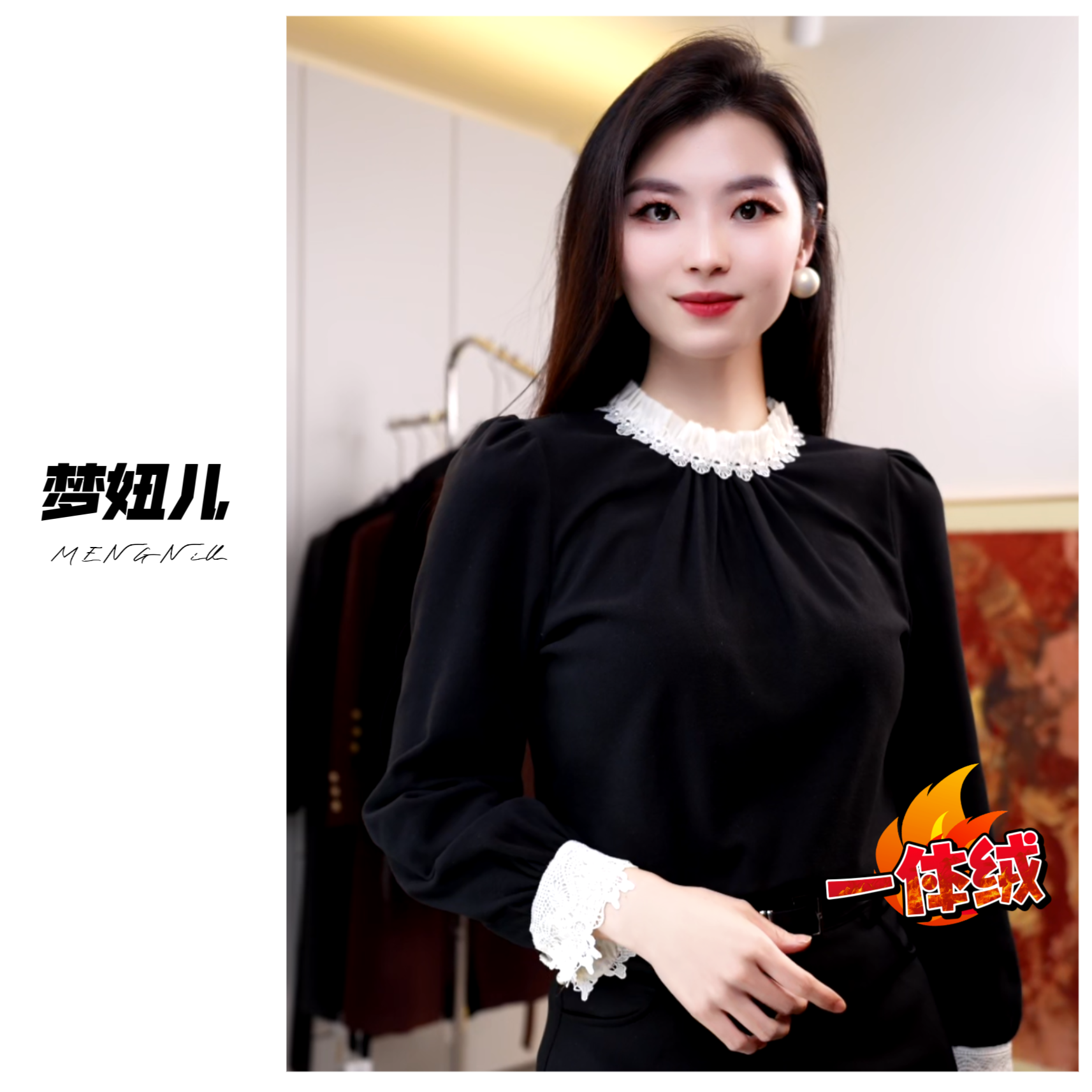 【冬月星环】冬季加厚高级感轻奢时尚蕾丝衬衫加绒气质洋气显瘦上衣