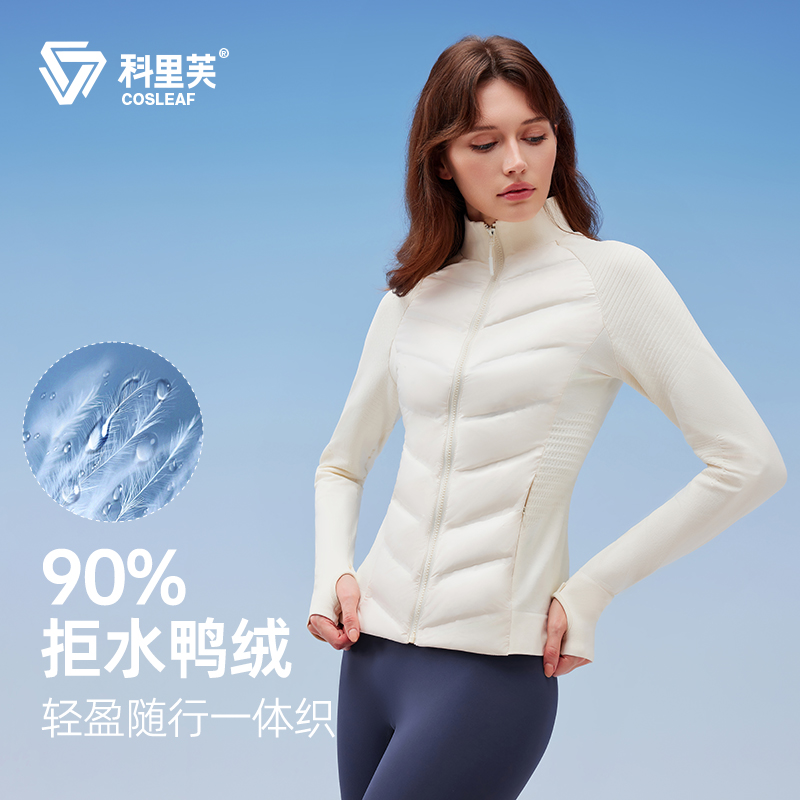 【3.0升级】三防一体织白鸭绒羽绒服蓬松轻薄保暖防寒显瘦户外跑步