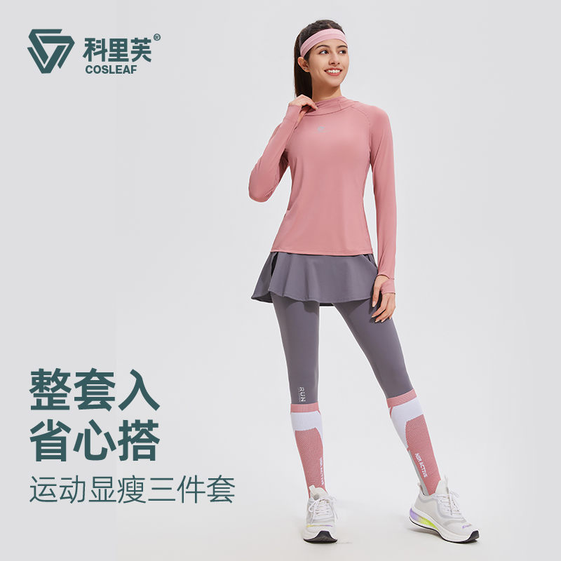 科里芙连帽晨跑步运动套装速干长袖女修身跑步运动套装女款