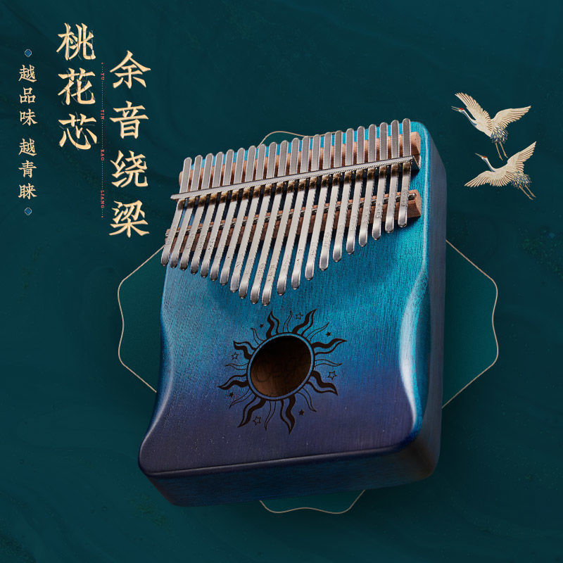 新疆包邮Cega21音拇指琴[晒单享红包]卡林巴17音初学便宜易学乐器