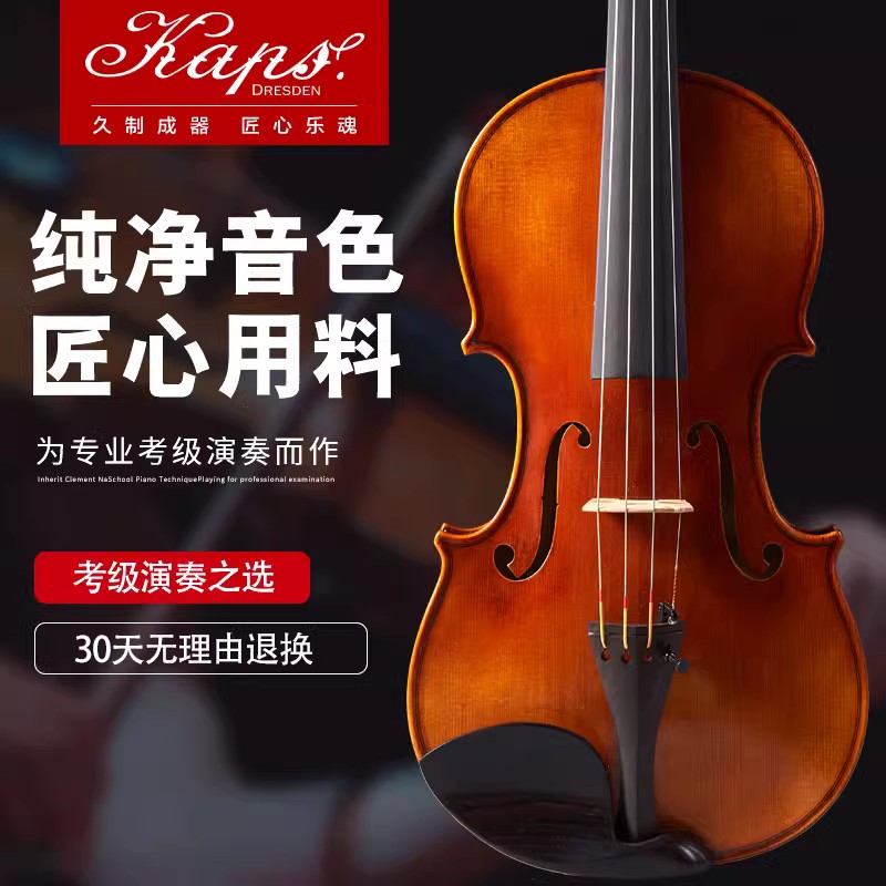 德国卡普斯进口厂家原装专业纯手工制作精选考级成人儿童演奏琴
