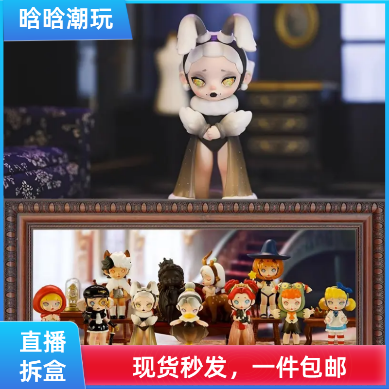 【拆盒】正版现货LAURA没有童话系列潮玩盲盒女孩可爱礼物摆件公仔