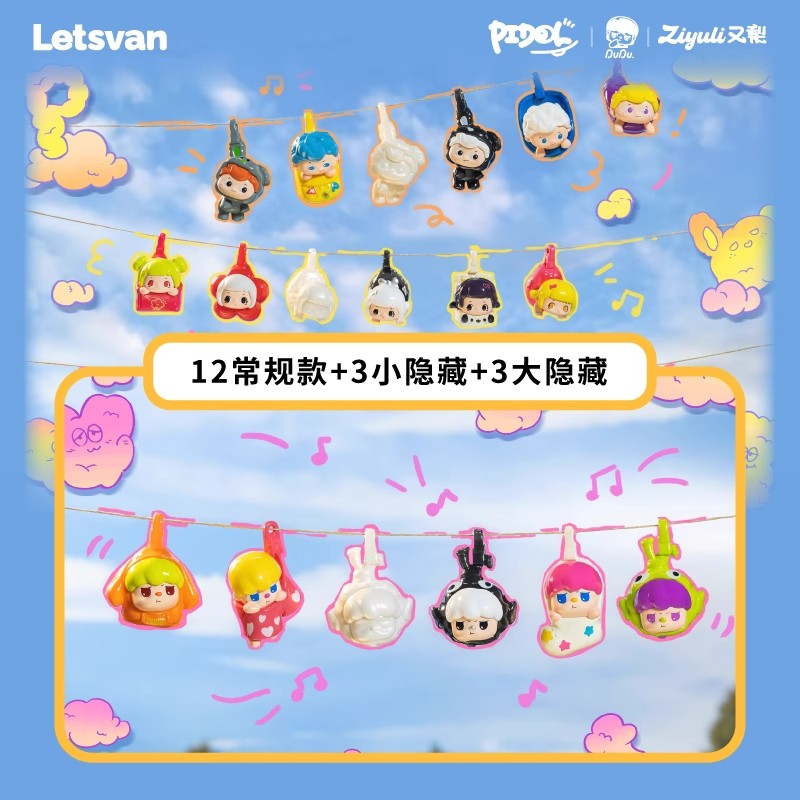 【拆盒】晾仔晾女萌粒潮玩盲盒全明星萌粒盲袋pidol又梨DIY可爱礼物