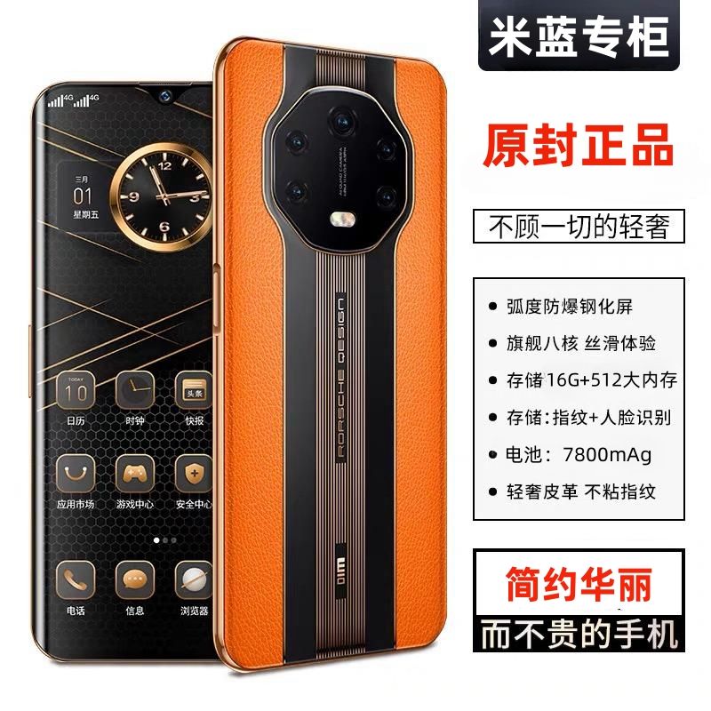 【原装未激活】商务Mate60曲屏6.8寸曲屏全网通5G智能指纹512G手机