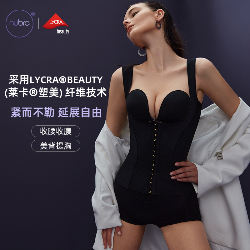美国nubra梦享俏收腰美背托胸塑身背夹塑腰薄款塑型美体衣NS668