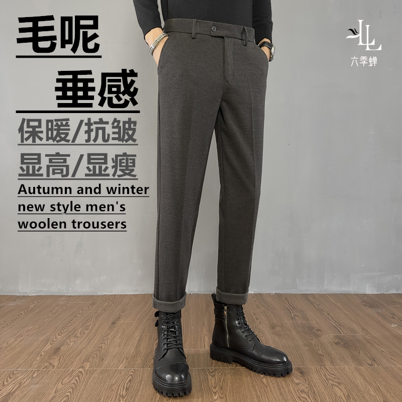 毛呢裤子男秋冬长裤加厚休闲裤垂感直筒锥形裤韩版修身九分西装裤