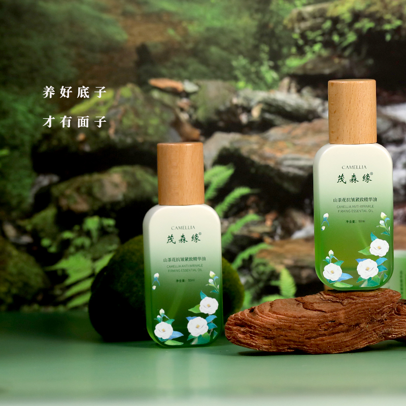 茂森缘山茶花抗皱紧致精华油保湿滋润易吸收50ml