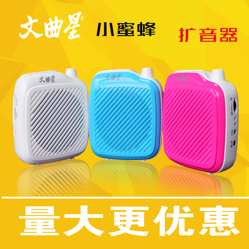 文曲星K1小蜜蜂教学扩音器老师讲课大声音促销摆摊导游蓝牙