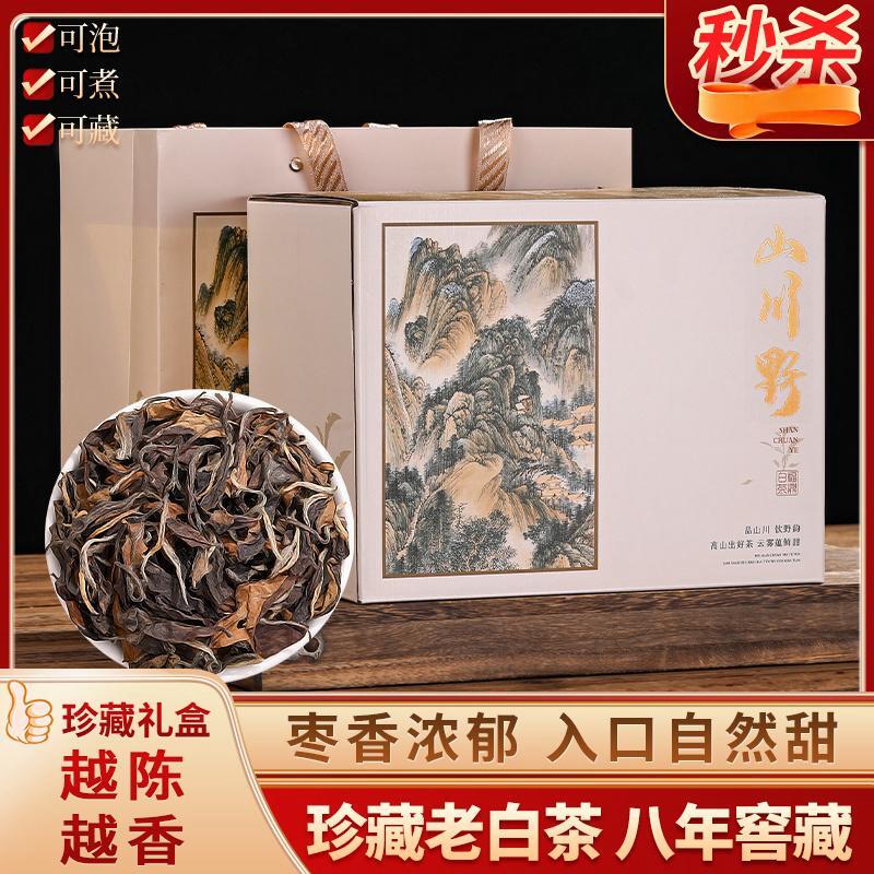 福鼎老白茶贡眉枣香浓郁传统高山荒野贡眉好茶叶散装礼盒装送礼
