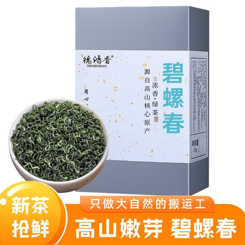 碧螺春茶叶2025新茶正宗嫩芽绿茶明前浓香型花果香春茶盒装批发