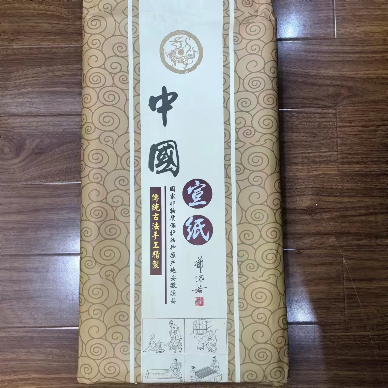 羲之风中国宣纸/适合大字及国画创作/传统古法手工精制