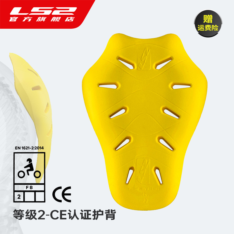 LS2摩托车骑行服内置护具CE认证吸震防护慢回弹护背护胸可拆卸