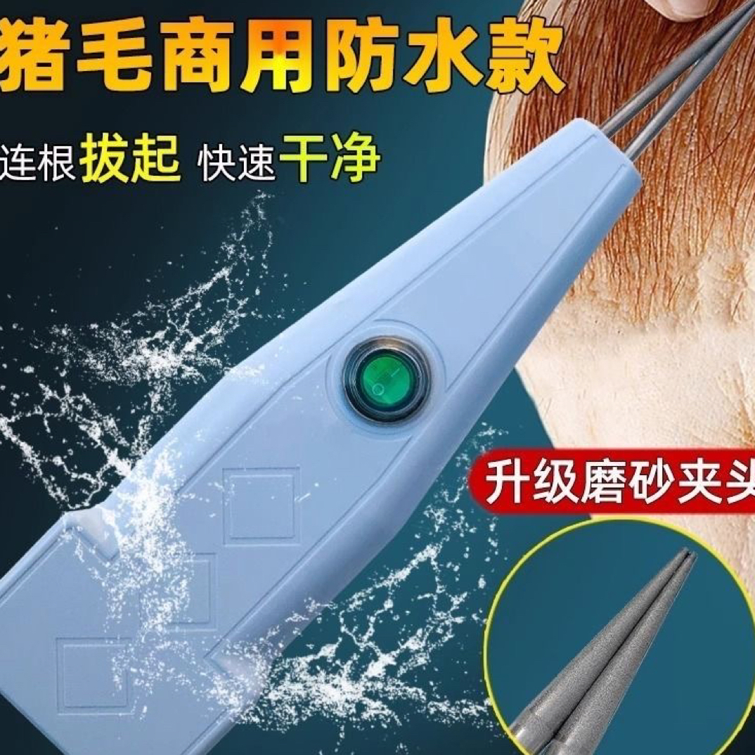 新款大力王电动拔猪毛神器升级进口磨砂头猪牛羊狗鸡鸭鹅拔毛机
