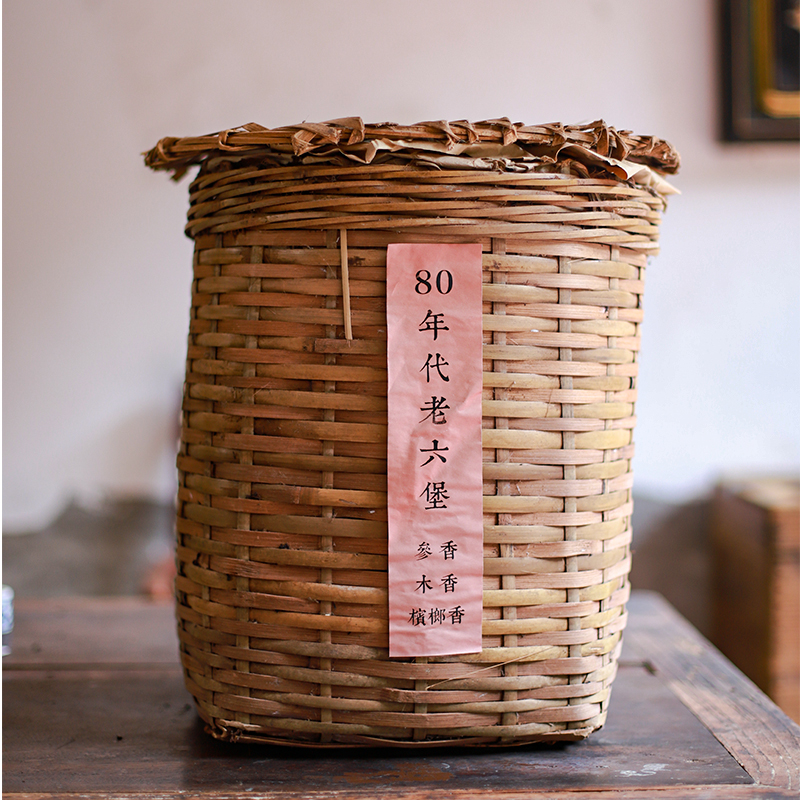 60年代80年代90年代马来西亚回流老六堡茶黑茶参香广西六堡茶