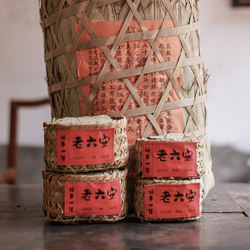 2020年安徽黄山祁门安茶老六安黑茶篮茶