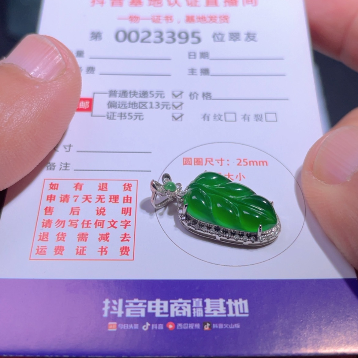 【闪购商品】翡翠翡翠未镶嵌A*a