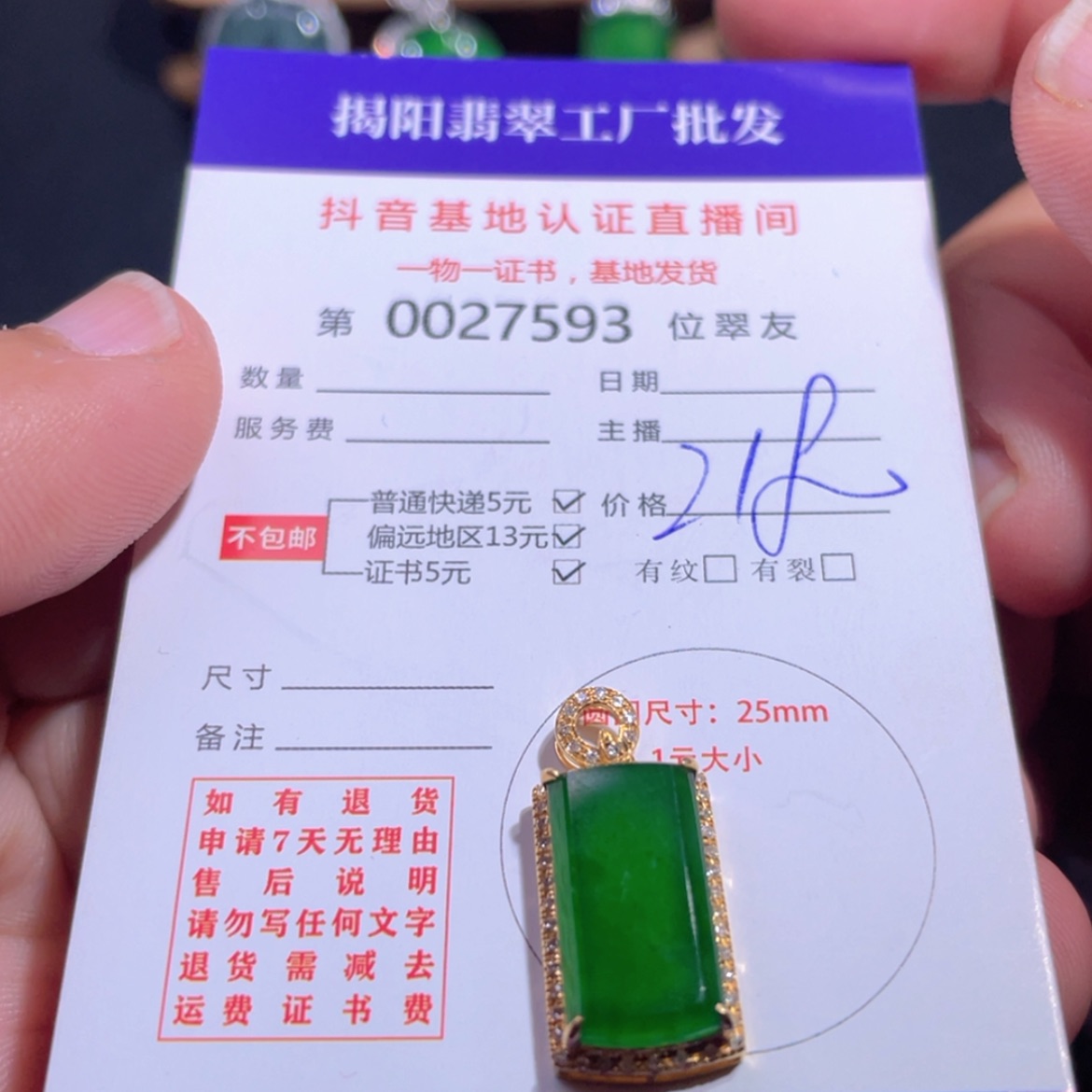 【闪购商品】翡翠翡翠未镶嵌浅