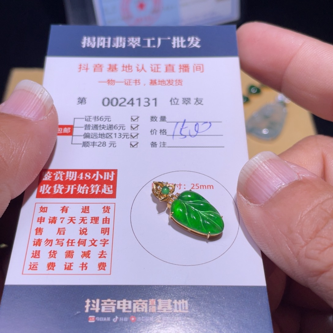 翡翠颈饰18K金镶嵌翡翠