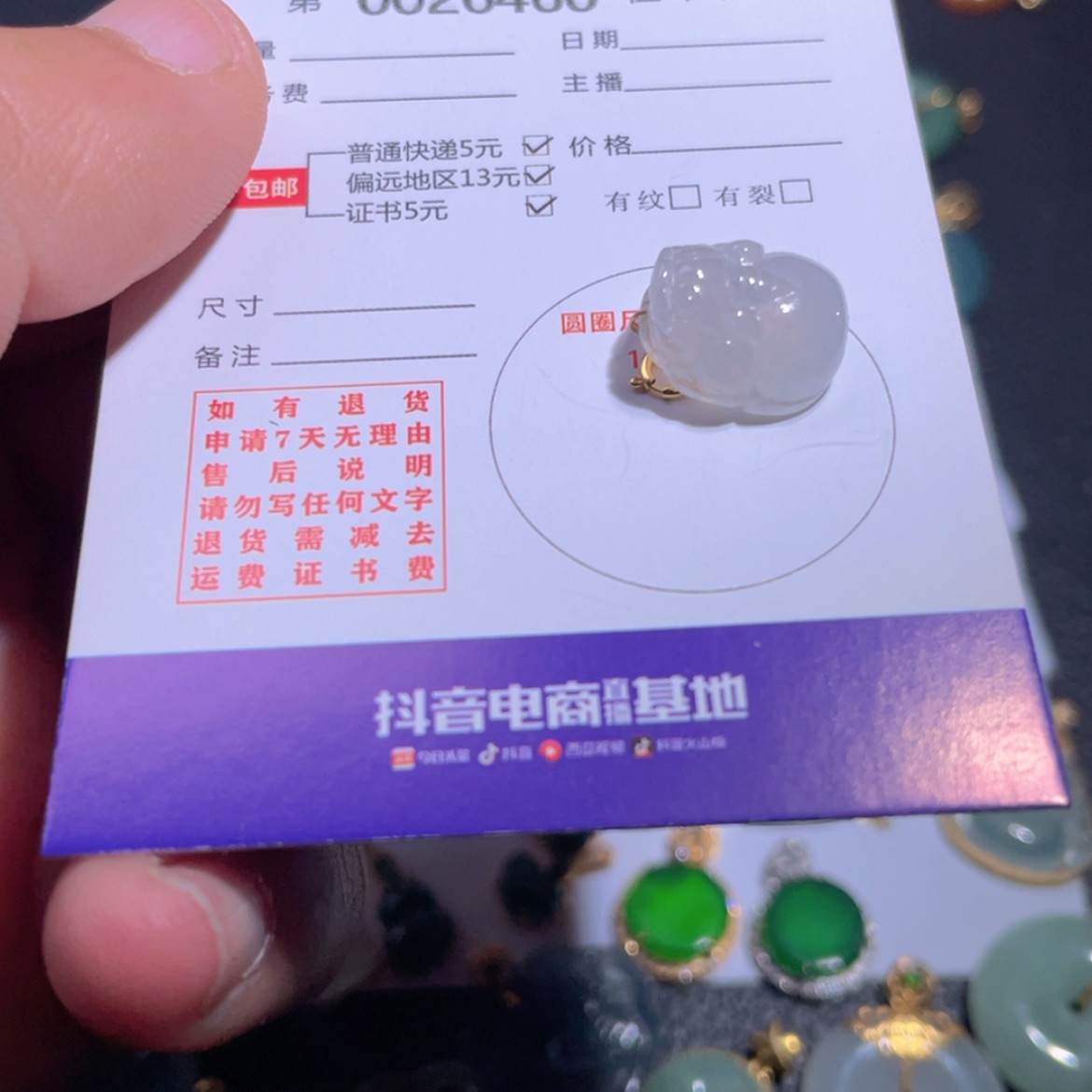 【闪购商品】翡翠翡翠未镶嵌
