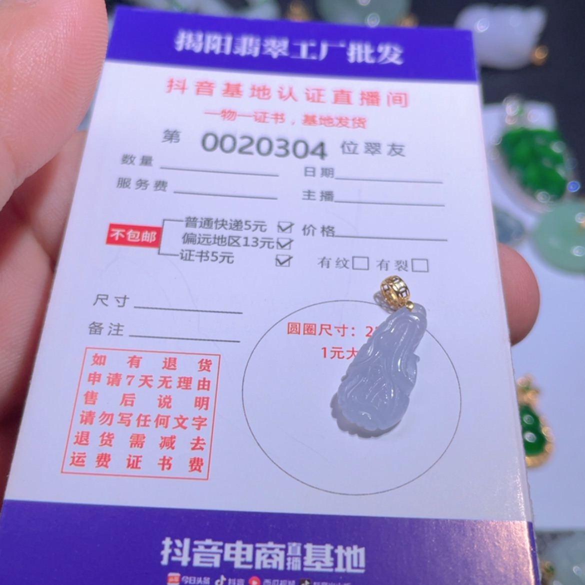 【闪购商品】翡翠翡翠未镶嵌@**?