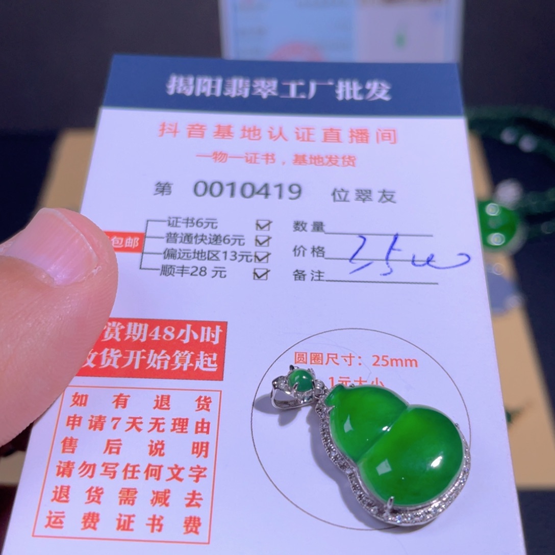 翡翠颈饰18K金镶嵌?****式翡翠