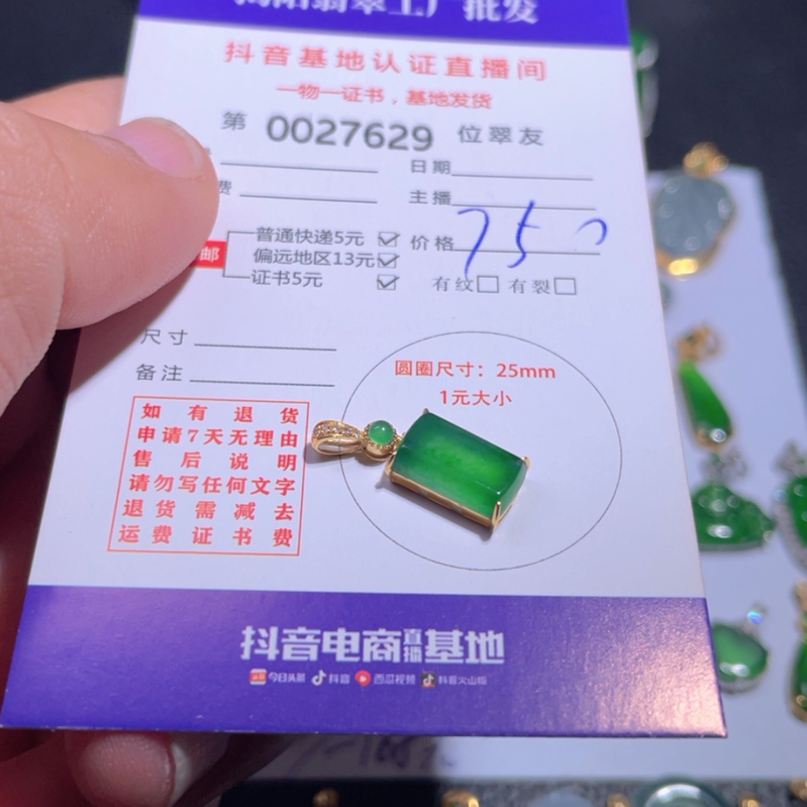 【闪购商品】翡翠翡翠未镶嵌安****院