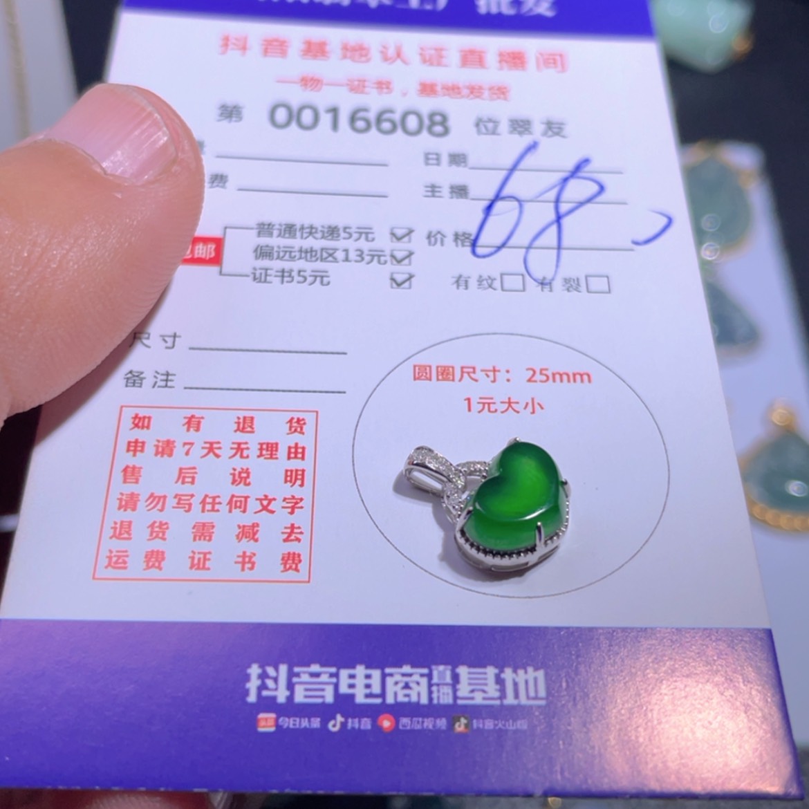 【闪购商品】翡翠翡翠未镶嵌