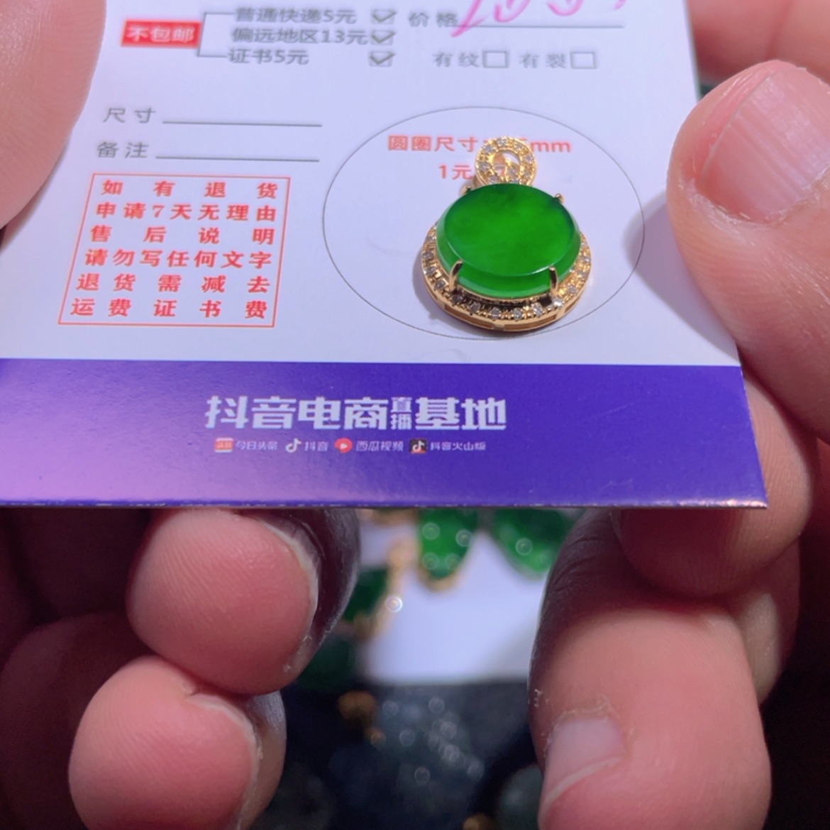 【闪购商品】翡翠翡翠未镶嵌玉*