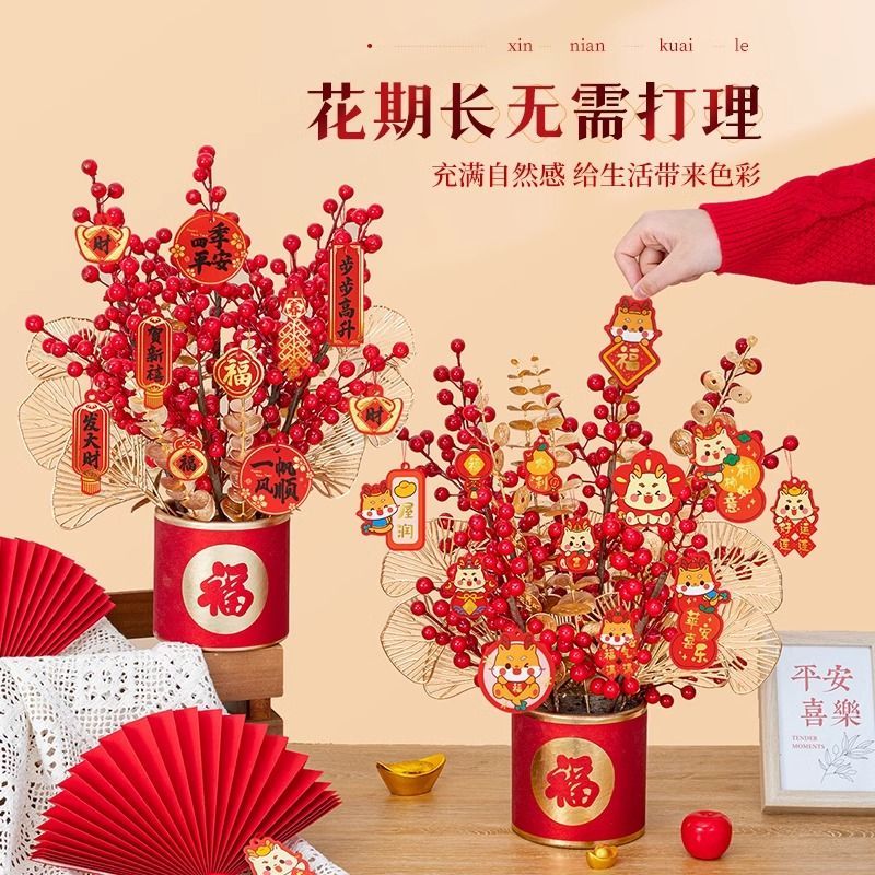 【新疆包邮】2024龙年福桶摆件新年过年场景布置挂件新春节发财树