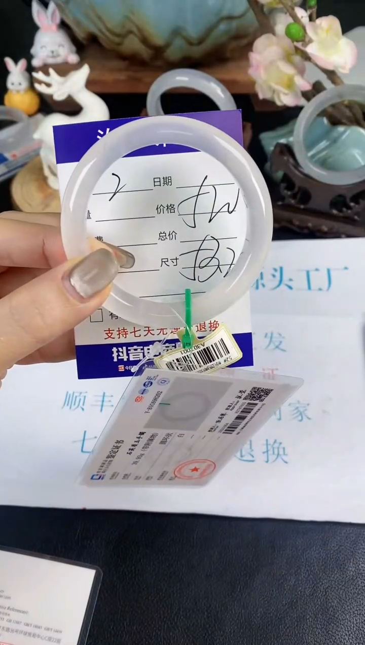 【闪购商品】石英质玉手镯未镶嵌2