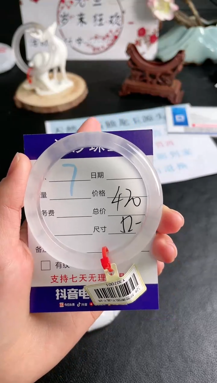 【闪购商品】石英质玉手镯未镶嵌7