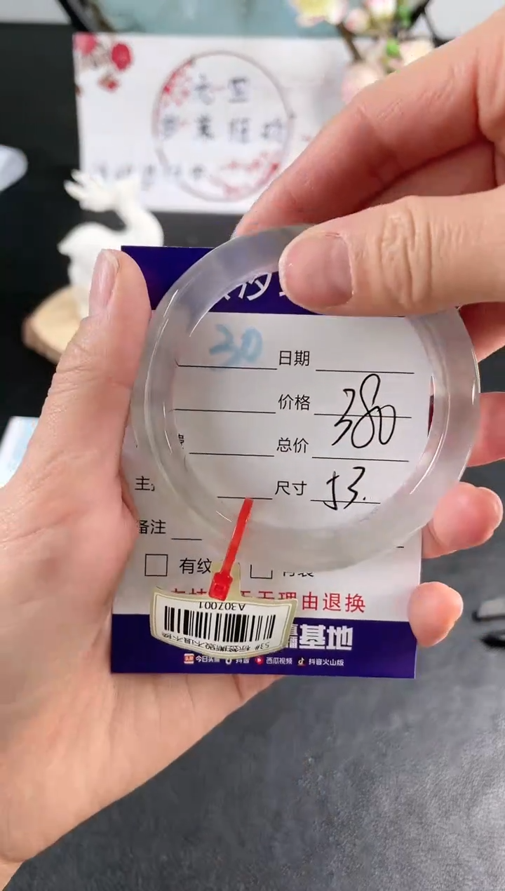 【闪购商品】石英质玉手镯未镶嵌30