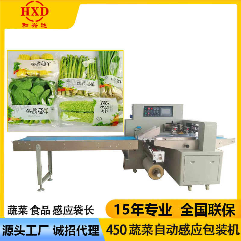 450下轴纸枕式包装机 全自动高速蔬菜打包机鲜果柠檬独立包装机器