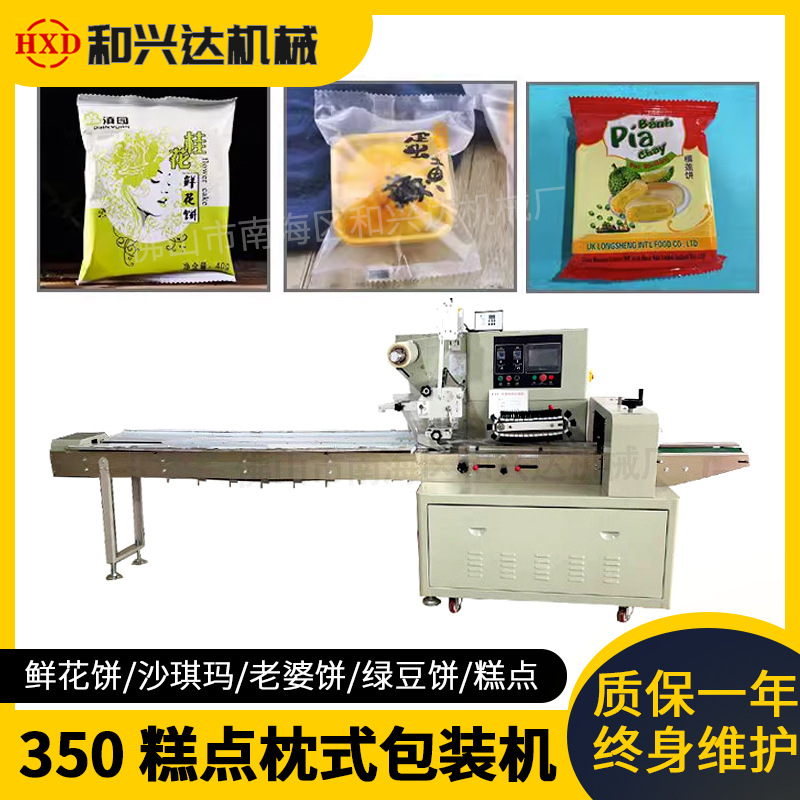 托盒包装机全自动蛋黄酥绿豆饼装袋打包机 糕点点心高速封口机