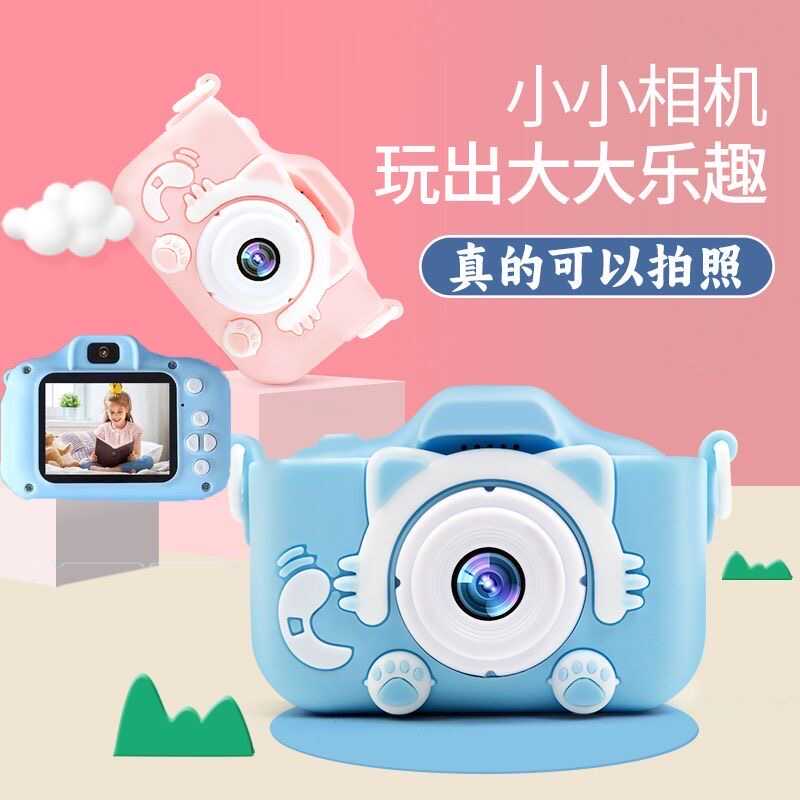 【亲子礼物】儿童相机照相机高清数码相机宝宝迷你拍照学生暑假玩具