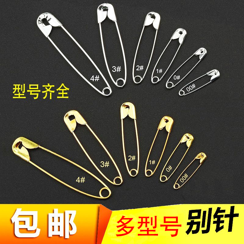 多型号老式别针固定衣服 金银色防锈高硬度安全别针 简易安全别针