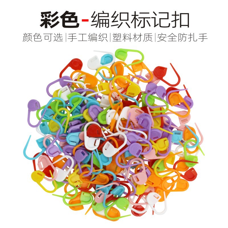 彩色手工记号小别针 小防解别扣 小记号扣 多彩小别针 塑料定位扣