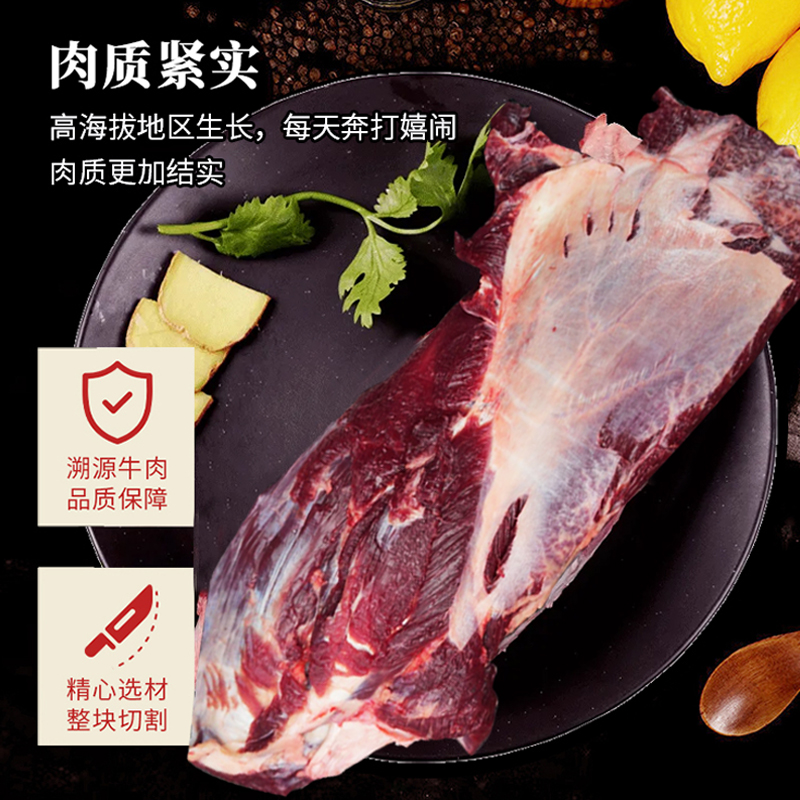 【牛板腱】4斤 高原牦牛肉原切新鲜送礼仪式感