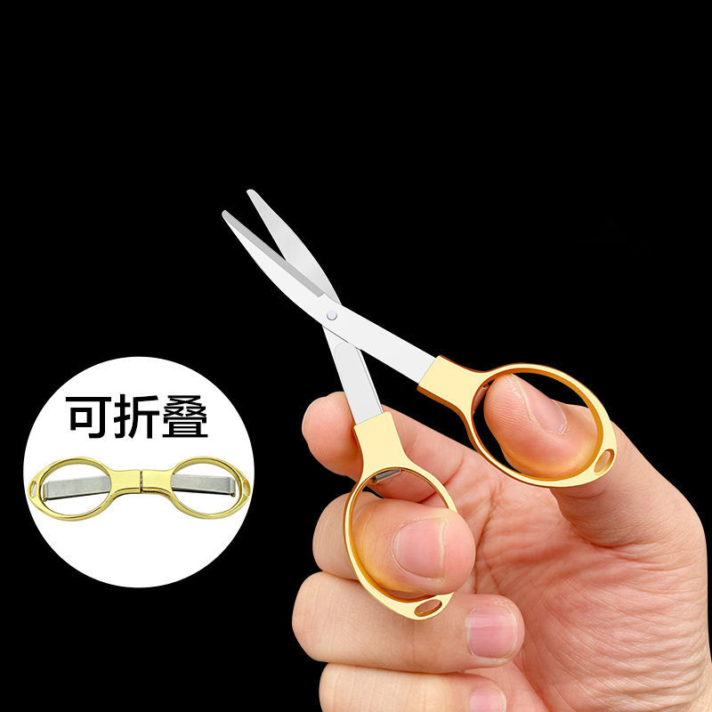 可折叠小剪刀眼镜小剪子迷你合金随身便携锋利剪子鼻毛线头