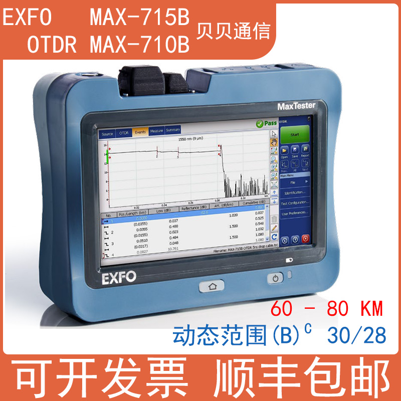 otdr光纤测试仪加拿大EXFO进口光时域反射仪max-710b715b720c730c