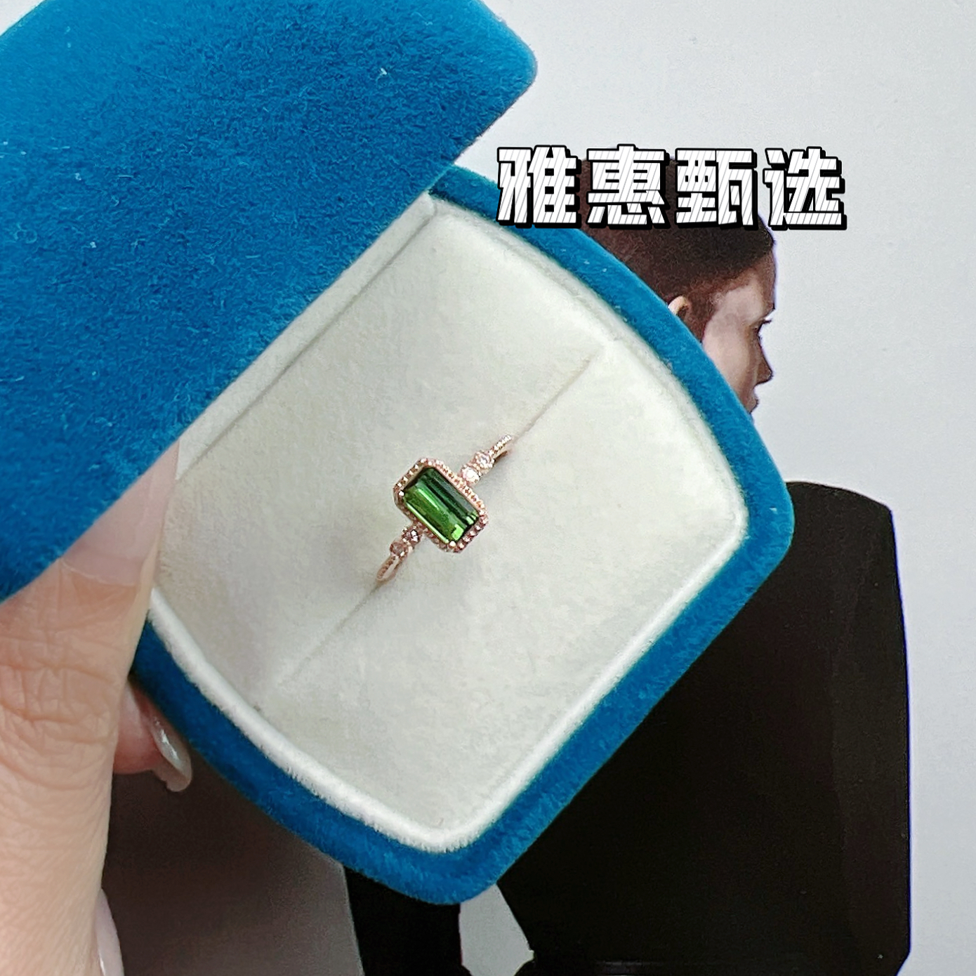 碧玺18K戒指主石1.1克拉时尚简约
