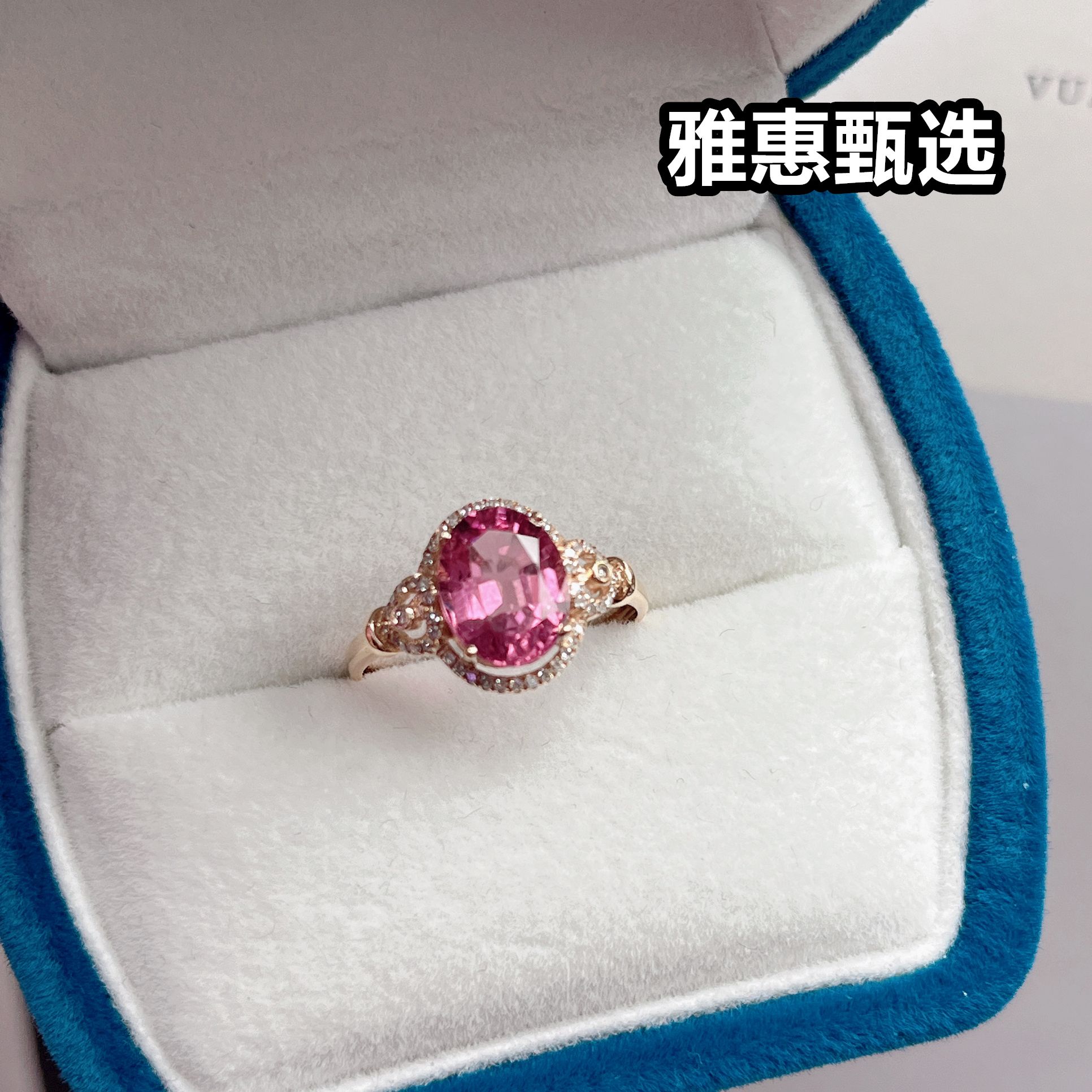 18K金碧玺戒指 主石：2.2克拉 金重：1.58克 时尚气质镶嵌