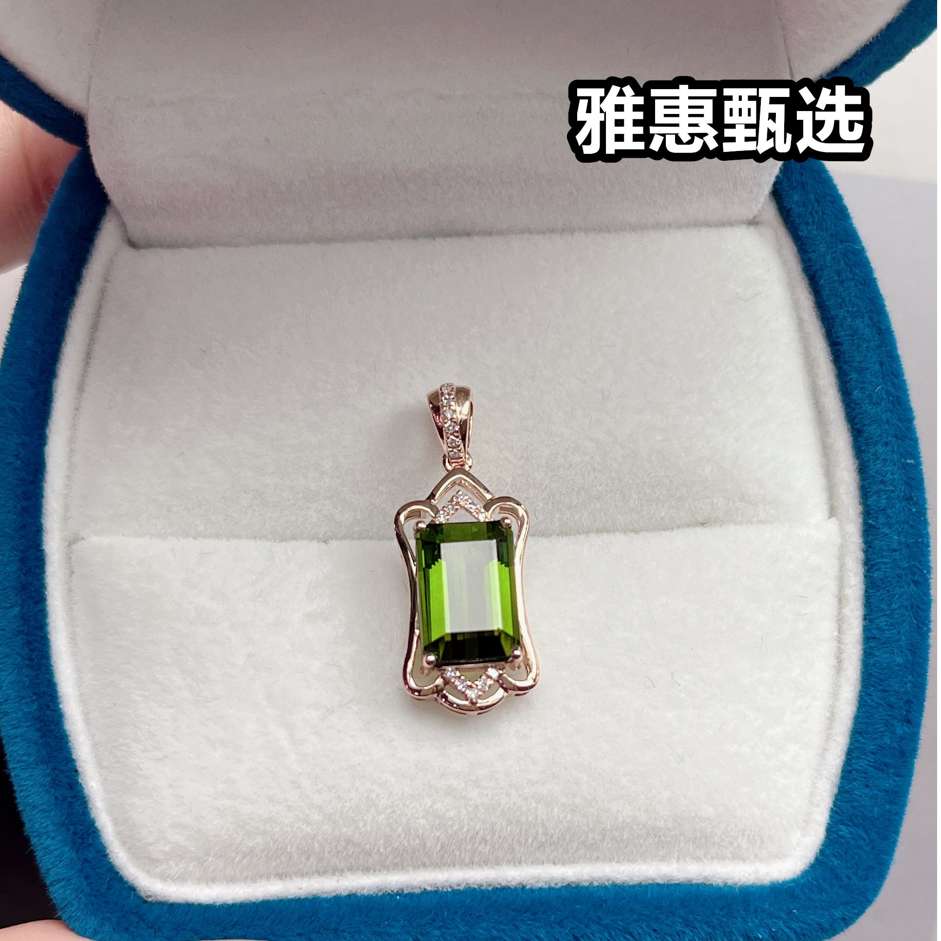 18K金碧玺吊坠 主石：2.78克拉，金重：1.16克，气质精美镶钻时尚