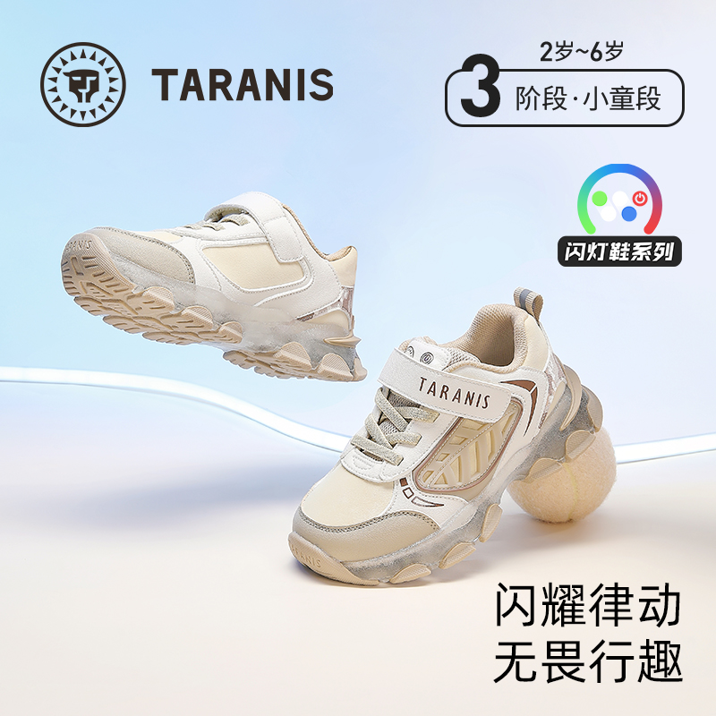 泰兰尼斯童鞋秋季新款儿童炫酷闪灯鞋男童运动鞋T01X4C4990