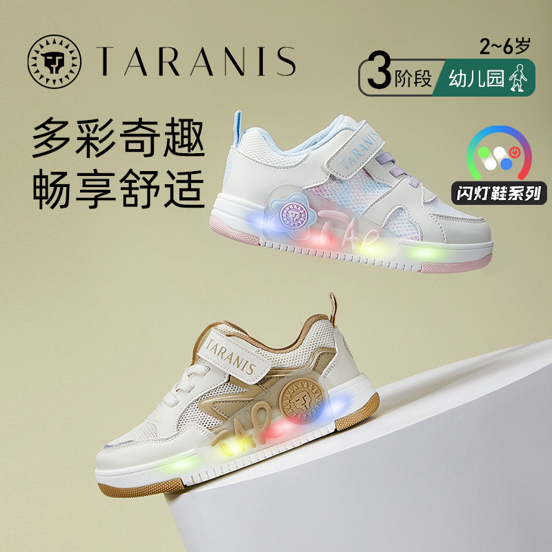 泰兰尼斯童鞋春季新款闪灯鞋男运动鞋女童休闲软底板鞋T02X4A4381