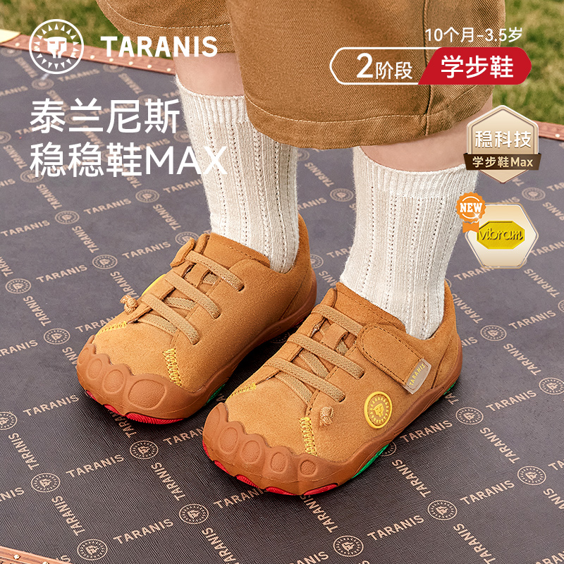 泰兰尼斯稳稳鞋MAX春款新款童靴牛皮真皮童鞋学步鞋T26T5A6298